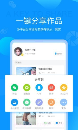 磨力相册截图5