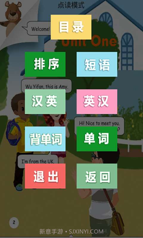 三年级下册英语点读截图1