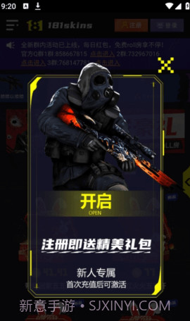 181skins截图1 181skins截图1