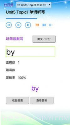 初中英语仁爱版七年级下册电子版截图3