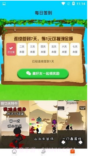 全民养鸡场截图3 全民养鸡场截图3