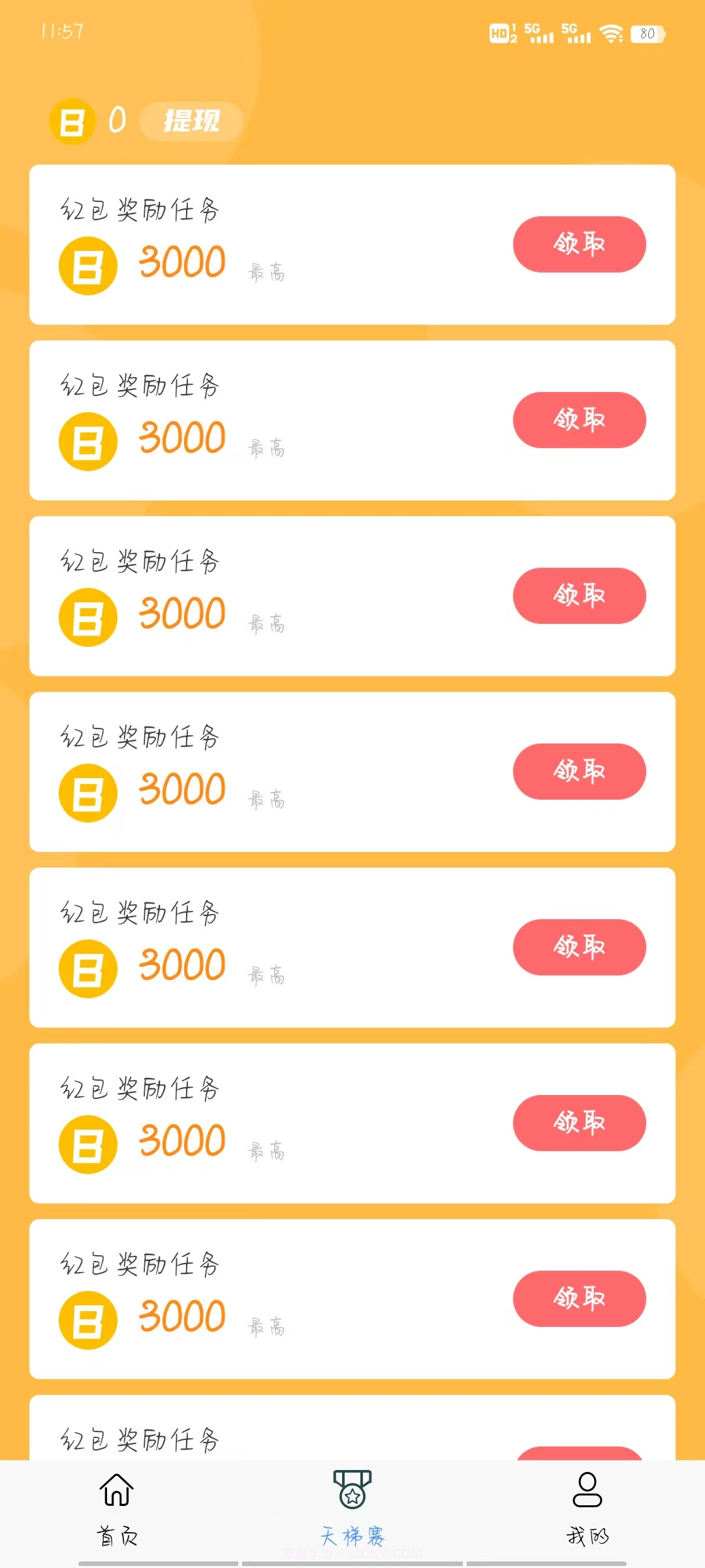 超速成语截图2 超速成语截图2