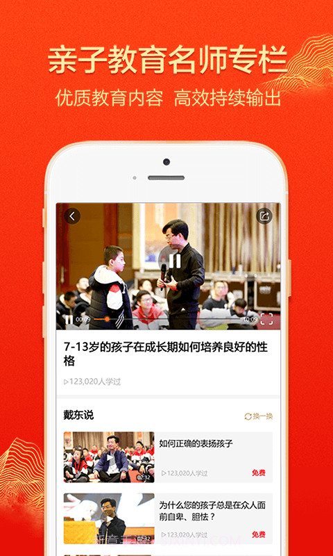 大于众学截图3 大于众学截图3