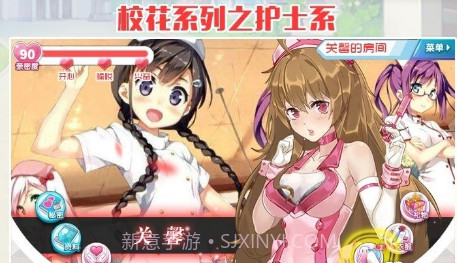 放开那校花截图2