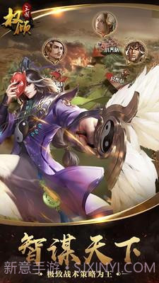 权倾汉末截图1 权倾汉末截图1