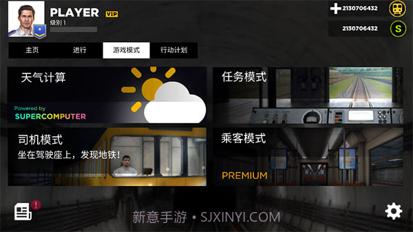 地铁模拟器3D中文版v3.9.4截图1