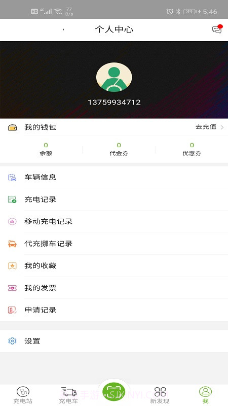 坐标闪充截图4 坐标闪充截图4
