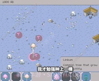 人类起源模拟器截图1 人类起源模拟器截图1