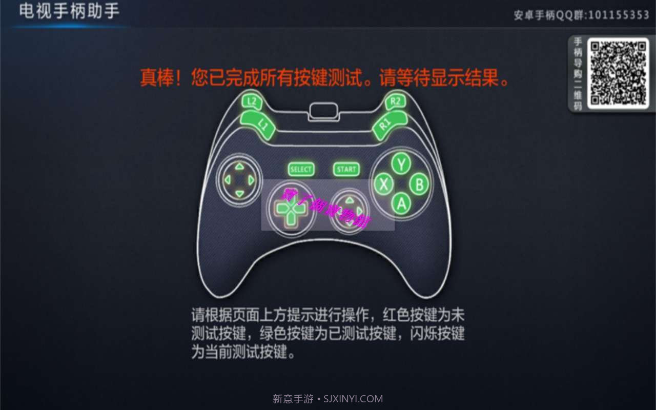 电视手柄助手截图4 电视手柄助手截图4