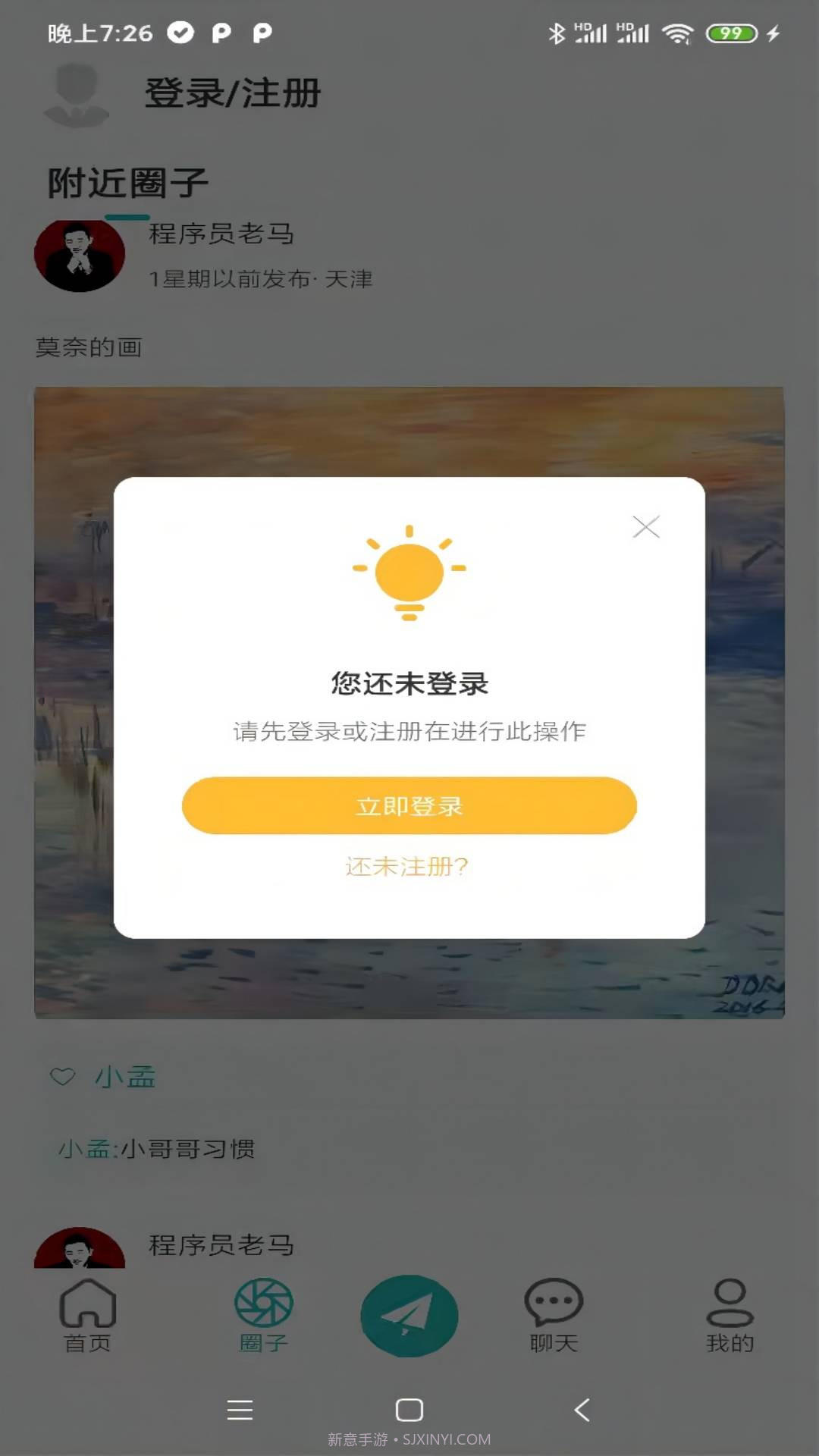 诘旦截图4