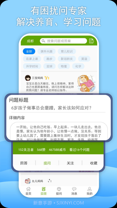 威斯利王国截图3