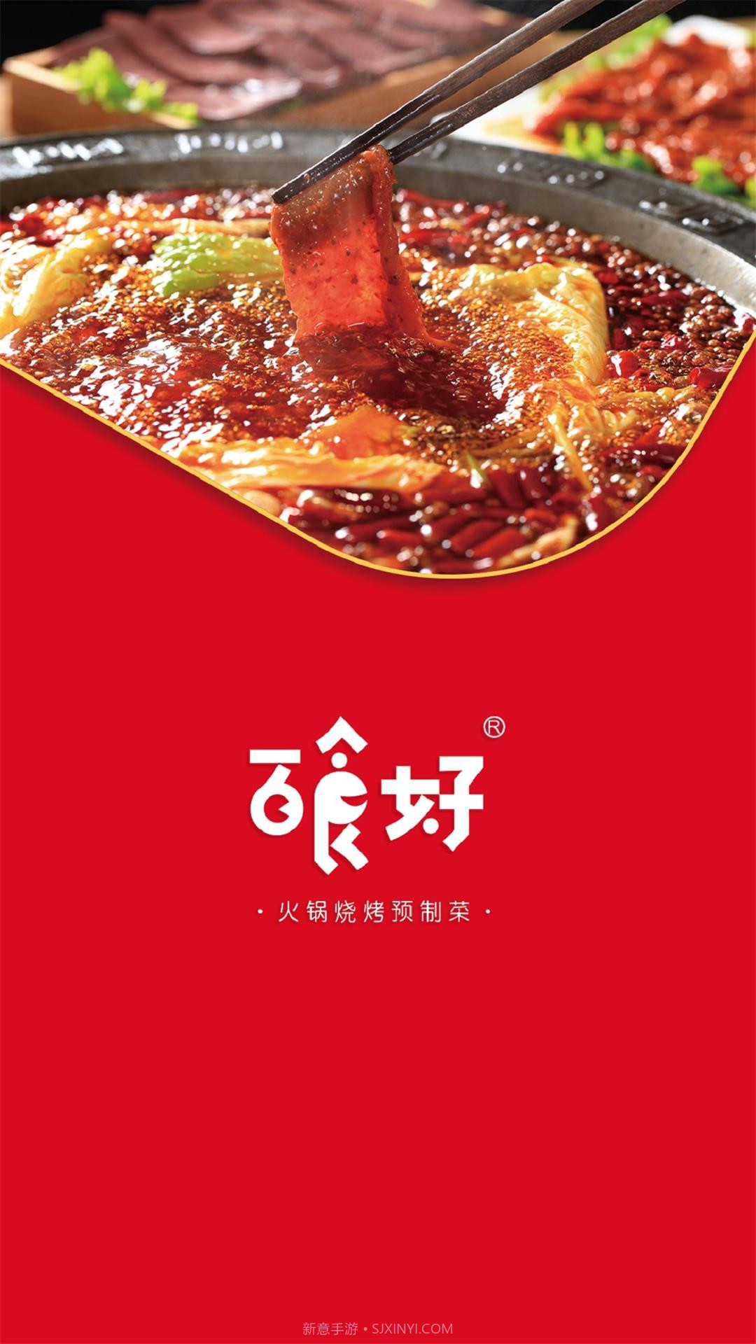 百食好截图1
