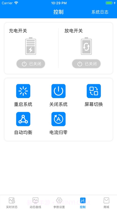 十堰蚂蚁BMS截图1 十堰蚂蚁BMS截图1