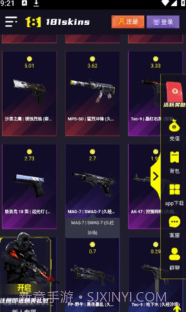 181skins截图3 181skins截图3