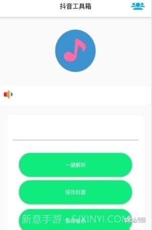 抖音工具箱截图3