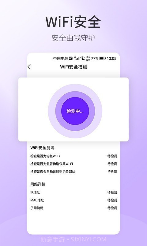 5G手机测速截图4 5G手机测速截图4