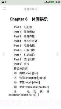 随身背单词最新版截图1