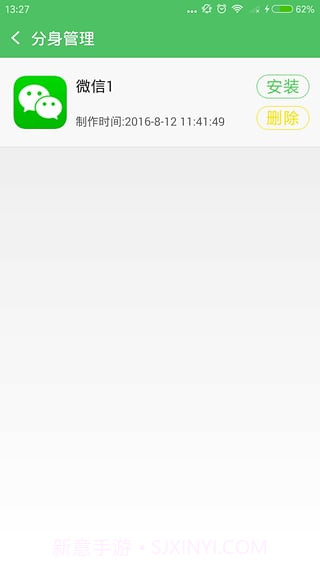 微信多开微商版截图3 微信多开微商版截图3