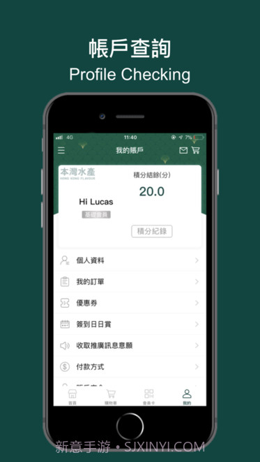 本湾水产香港截图1 本湾水产香港截图1