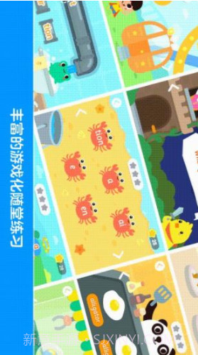 励步启蒙(励步启蒙app)V4.0.1 安卓最新版英语截图4 励步启蒙(励步启蒙app)V4.0.1 安卓最新版英语截图4