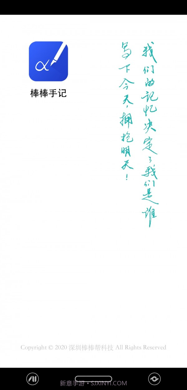 棒棒手记截图3 棒棒手记截图3