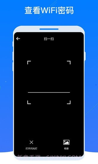 WiFi密码器截图2