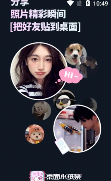 桌面小纸条截图2 桌面小纸条截图2