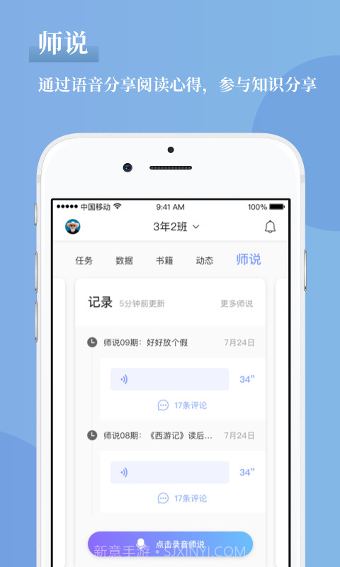 攀登助教截图3