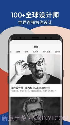 造作新家截图1 造作新家截图1