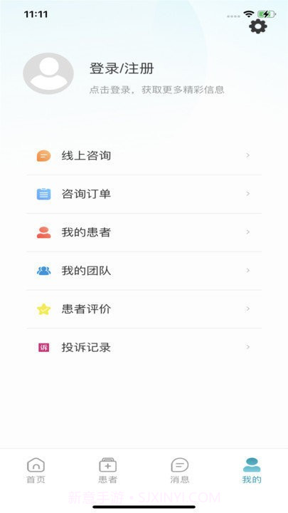 云康汇医护版截图4