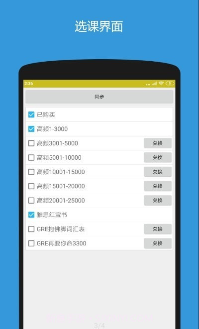 深度背单词截图2