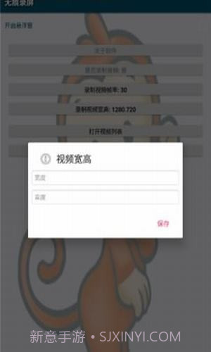 无痕录屏截图3 无痕录屏截图3