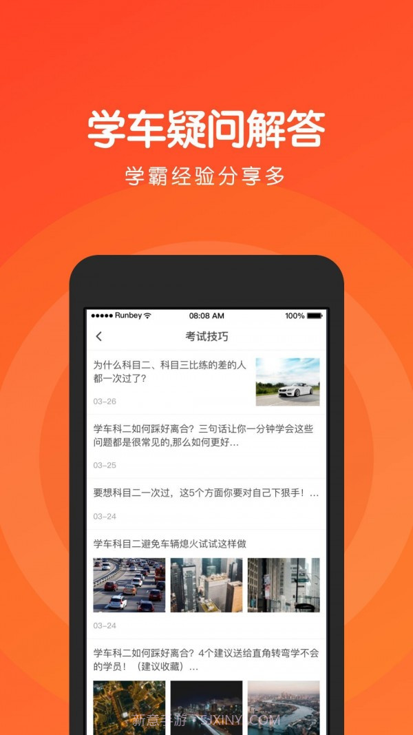 元贝驾考科目二截图4 元贝驾考科目二截图4