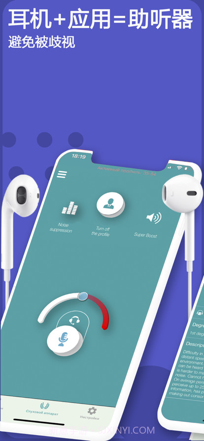 助听器声音放大器免费截图1