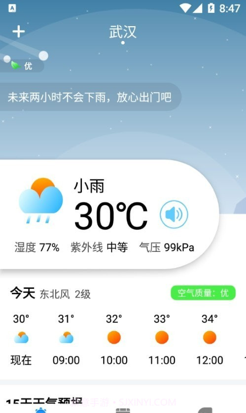 农历天气预报截图3 农历天气预报截图3