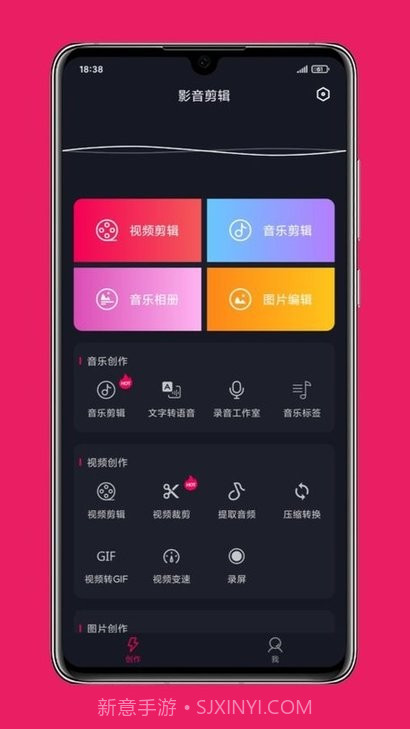 影音剪辑免费版截图5 影音剪辑免费版截图5