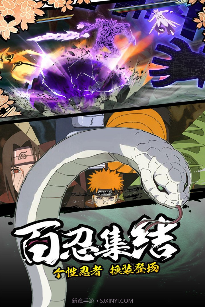 新忍者世界截图4