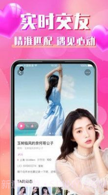 同城寻聊交友截图4