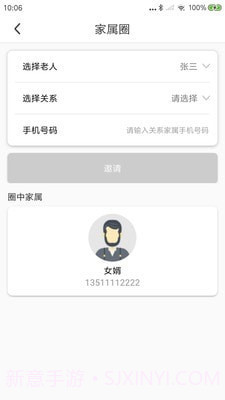 阳光午餐养老截图3