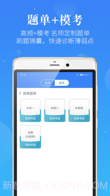 药学考研药师截图2 药学考研药师截图2