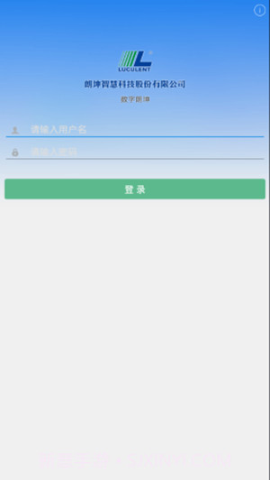 数字朗坤办公截图1