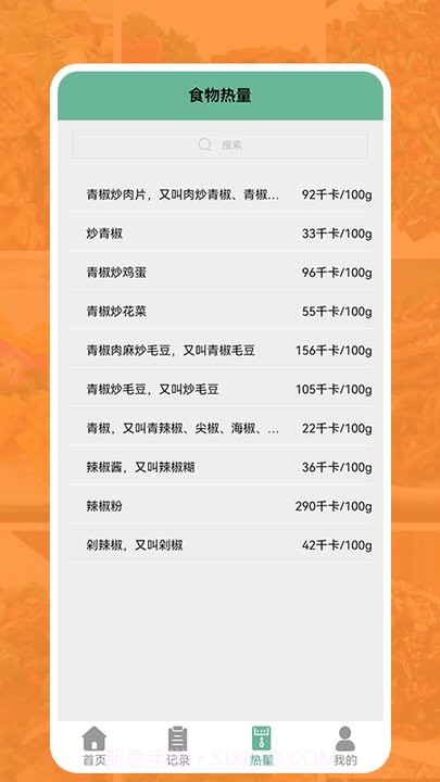 汴梁幸福菜谱截图3