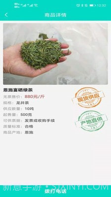 通达农货通截图2 通达农货通截图2