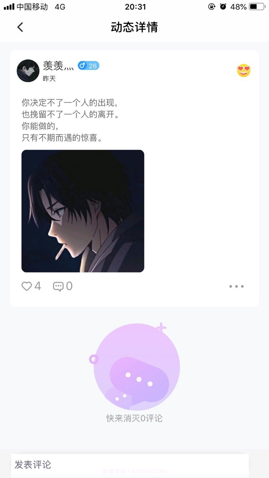 兽兽截图4 兽兽截图4