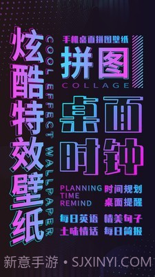 特效时间壁纸截图1 特效时间壁纸截图1