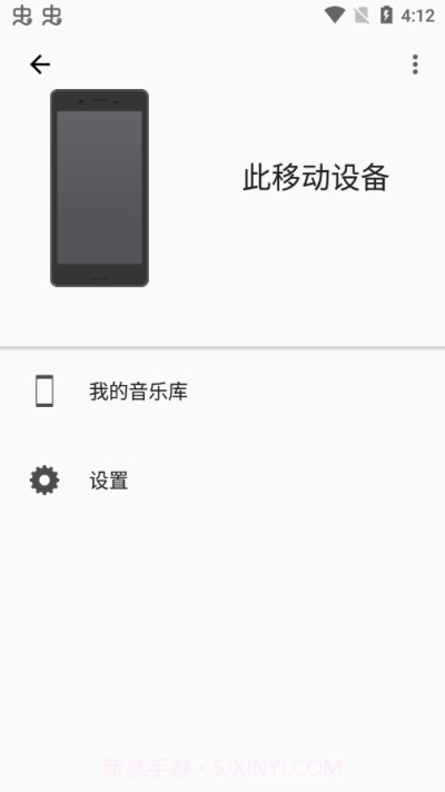 索尼music center截图2 索尼music center截图2