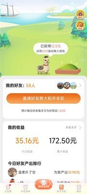 全民养羊驼截图1 全民养羊驼截图1