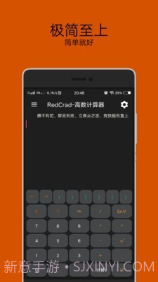 黑麦计算器截图1