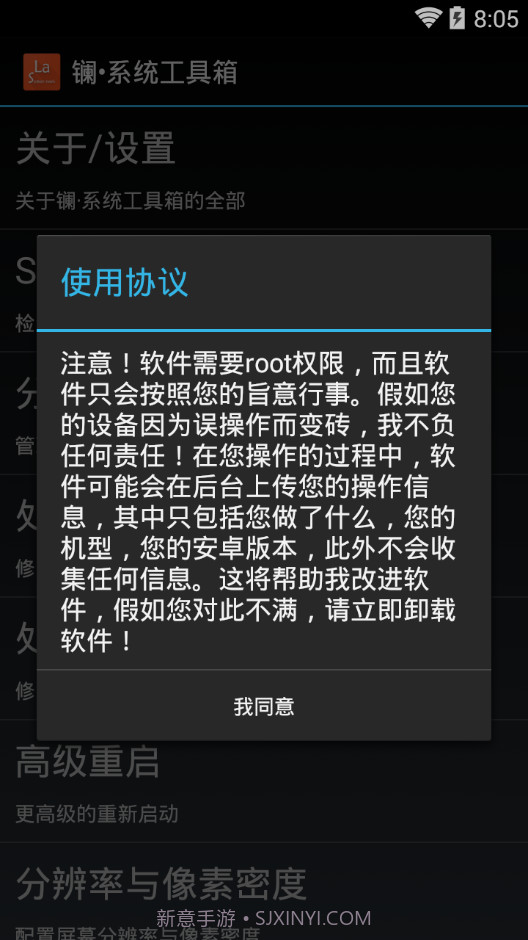 镧 系统工具箱Lanthanum system toolbox截图2 镧 系统工具箱Lanthanum system toolbox截图2