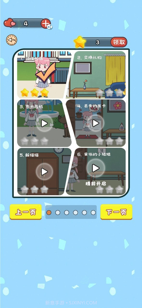 不耍帅是不可能的截图2